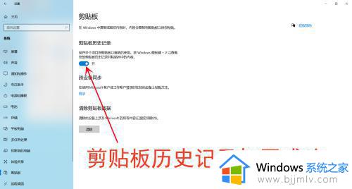 windows剪贴板历史记录怎么看_windows如何打开剪切板历史记录