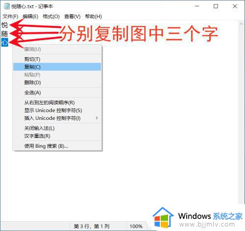 windows剪贴板历史记录怎么看_windows如何打开剪切板历史记录