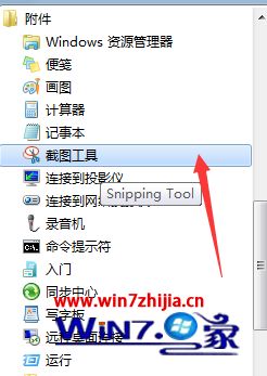 windows截图怎么截长图_windows电脑截长图教程