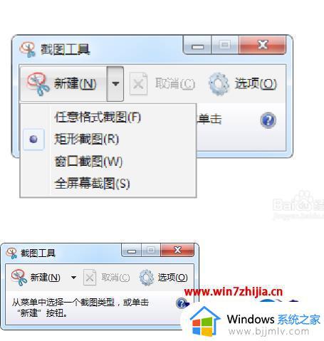 windows截图怎么截长图_windows电脑截长图教程