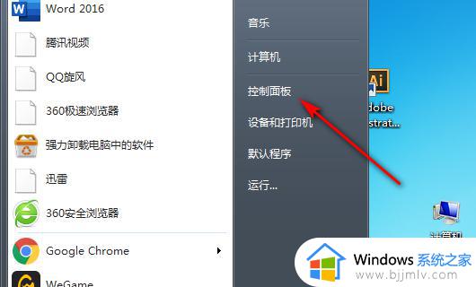 win7怎么关闭护眼模式 电脑护眼模式怎么取消win7