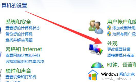 win7怎么关闭护眼模式_电脑护眼模式怎么取消win7