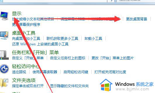 win7怎么关闭护眼模式_电脑护眼模式怎么取消win7