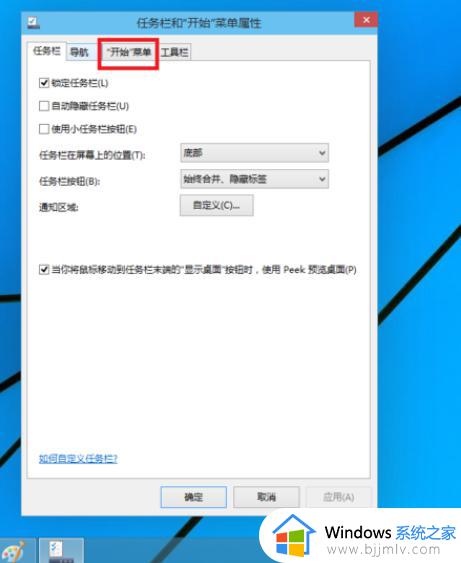 windows开始界面怎么改_windows如何改变开始菜单样式