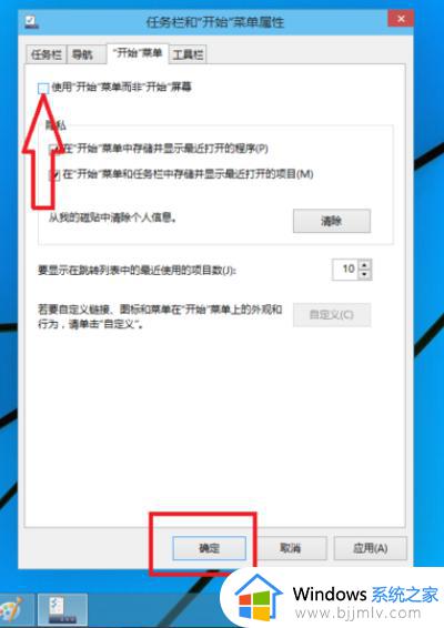 windows开始界面怎么改_windows如何改变开始菜单样式