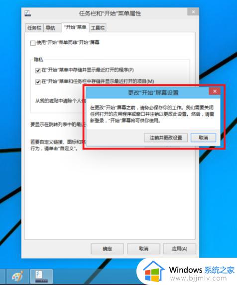 windows开始界面怎么改_windows如何改变开始菜单样式