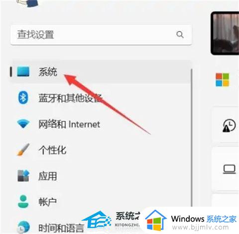 windows11自动息屏设置步骤 windows11如何设置自动息屏