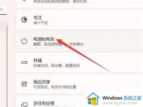 windows11自动息屏设置步骤_windows11如何设置自动息屏