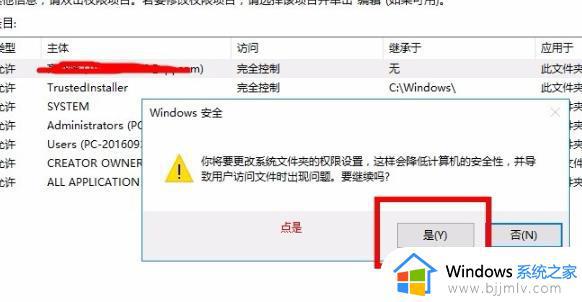 epic安装错误2503怎么回事win10_win10安装epic时显示出错2503如何解决