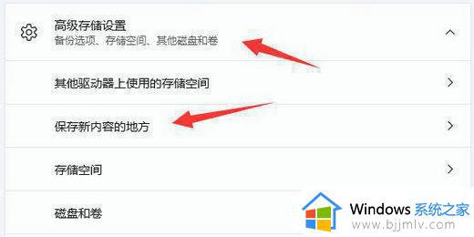 win11怎么设置安装软件位置_win11软件安装路径如何设置