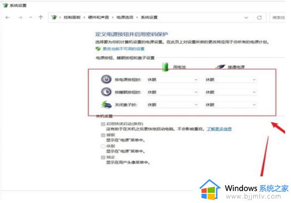 win11怎么设置笔记本盖子合上依然在使用_win11笔记本关闭盖子不休眠如何设置