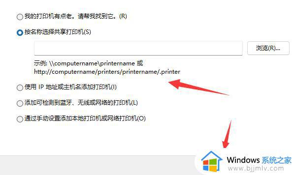 win11怎么设置共享打印机_win11共享打印机如何设置