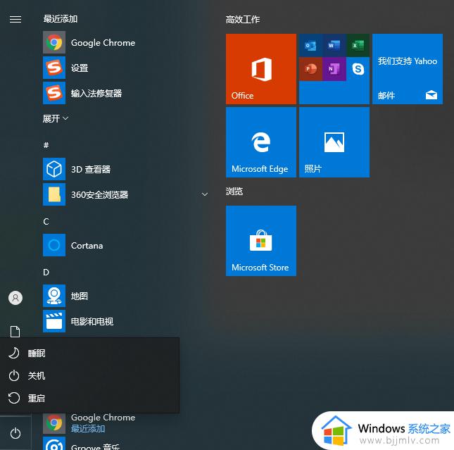 win7系统0xc0000005解决方法 win7电脑错误代码0xc0000005怎么办