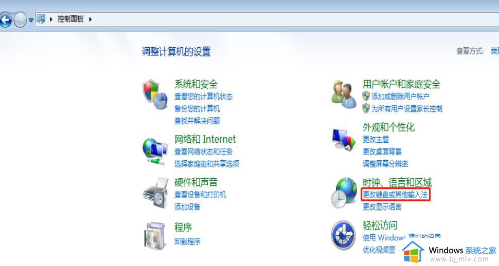 win7无法输入中文怎么办_win7电脑大不了中文怎么解决