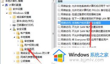 win7文件夹没有共享选项卡怎么办_win7电脑文件夹无共享选项如何解决