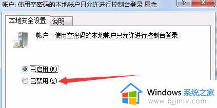 win7文件夹没有共享选项卡怎么办_win7电脑文件夹无共享选项如何解决