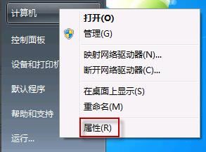 win7文件共享无法访问解决方法 win7文件共享访问不了怎么处理