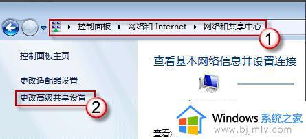 win7文件共享无法访问解决方法_win7文件共享访问不了怎么处理