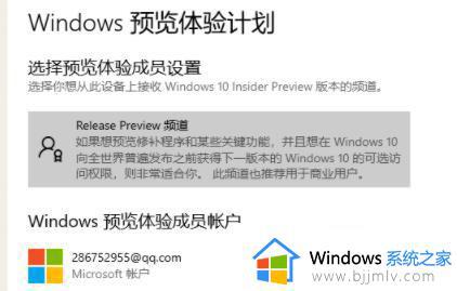 win11beta渠道和dev渠道哪个好 win11升级beta渠道和dev渠道的区别