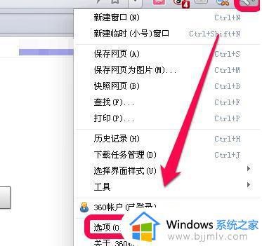 win7网页字体大小怎么设置 win7如何调整网页字体大小