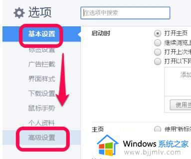 win7网页字体大小怎么设置_win7如何调整网页字体大小