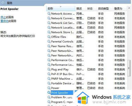 win7添加网络打印机不在列表怎么办 win7添加网络打印机找不到打印机如何解决