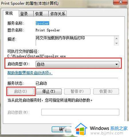 win7添加网络打印机不在列表怎么办_win7添加网络打印机找不到打印机如何解决