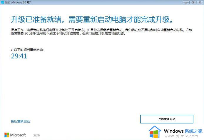 win7升级win10怎么操作_win7如何升级win10