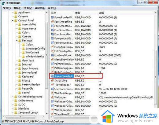 win7设置屏保后没反应怎么办_win7设置屏保不起作用如何解决