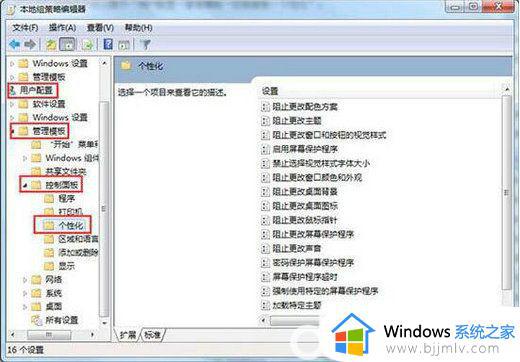 win7设置屏保后没反应怎么办_win7设置屏保不起作用如何解决