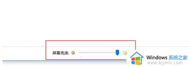 电脑怎么调节屏幕亮度win10_win10台式电脑的亮度在哪里设置