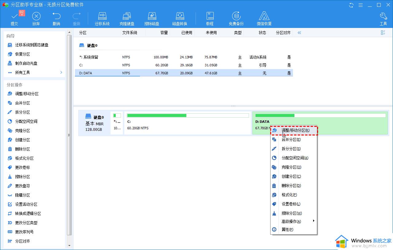 windows扩容c盘怎么操作_windows如何扩容c盘