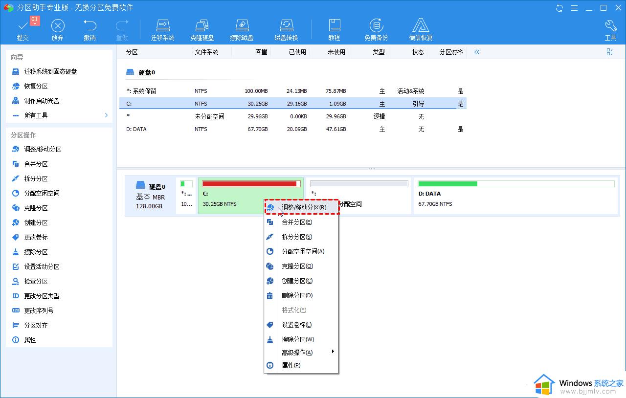 windows扩容c盘怎么操作_windows如何扩容c盘