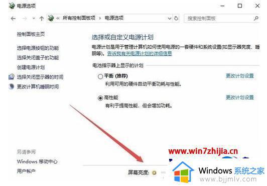 windows如何调整屏幕亮度_windows怎么设置电脑屏幕亮度