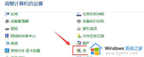 windows如何添加账户_windows添加账户怎么操作