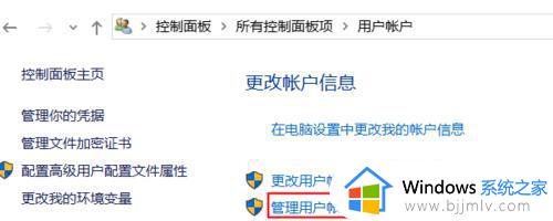 windows如何添加账户_windows添加账户怎么操作