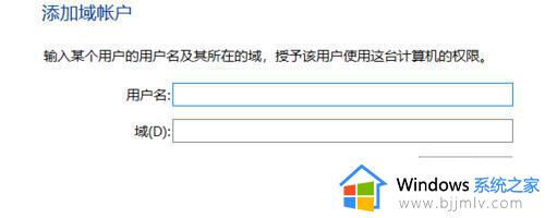 windows如何添加账户_windows添加账户怎么操作