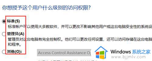 windows如何添加账户_windows添加账户怎么操作