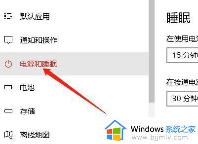 电脑休眠设置win10图文设置_win10自动休眠设置时间在哪里