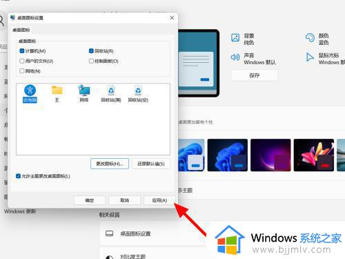 windows换图标怎么操作_windows如何自定义图标