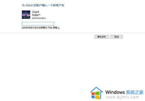 windows默认账户名怎么修改_windows如何更改默认账户名