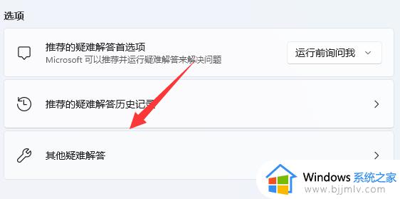 升级windows11后打印机错误怎么办_win11打印机状态错误的解决教程