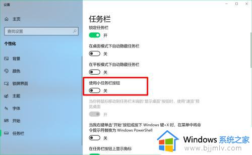 windows如何在任务栏显示日期时间_怎么设置windows任务栏显示日期时间