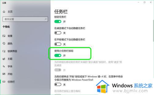 windows如何在任务栏显示日期时间_怎么设置windows任务栏显示日期时间