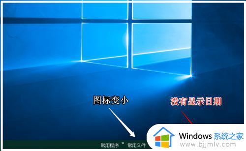 windows如何在任务栏显示日期时间_怎么设置windows任务栏显示日期时间