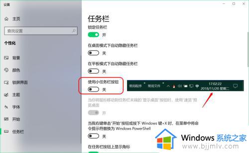 windows如何在任务栏显示日期时间_怎么设置windows任务栏显示日期时间