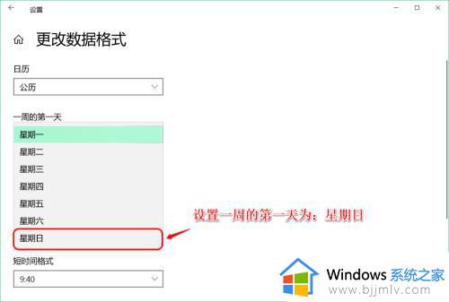 windows如何在任务栏显示日期时间_怎么设置windows任务栏显示日期时间