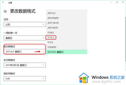 windows如何在任务栏显示日期时间_怎么设置windows任务栏显示日期时间