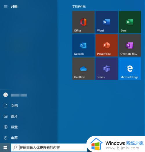 windows如何注销管理员 windows管理员怎么注销