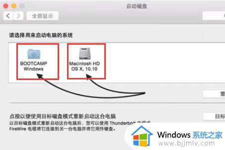 双系统mac怎么切换系统_mac如何切换双系统